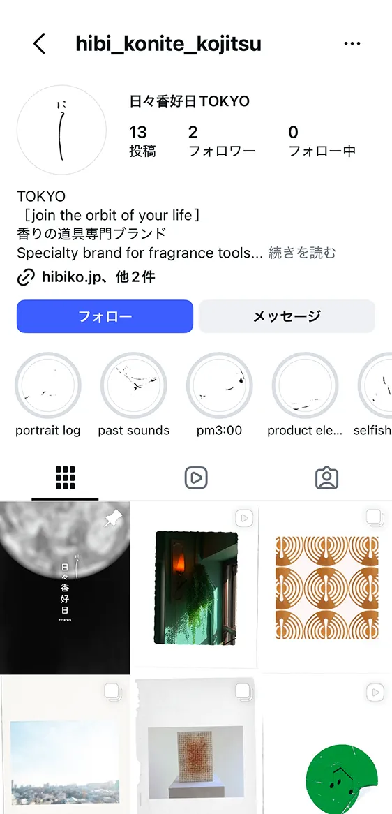 インスピレーションインスタグラム