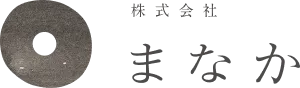 株式会社まなか